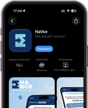 Mobile Navse App